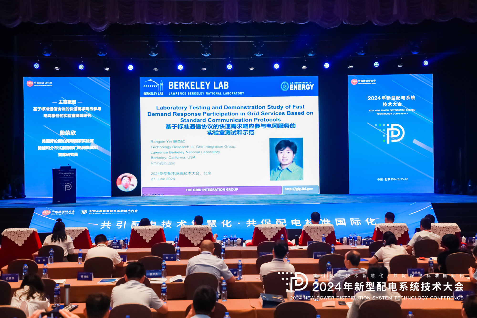 2024年新型配電系統(tǒng)技術(shù)大會(huì)